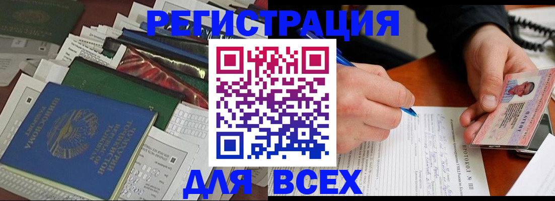 прописка поиск в Воскресенске