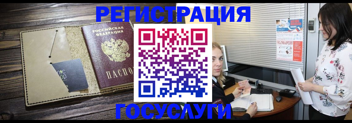 временная регистрация собственник в Воскресенске