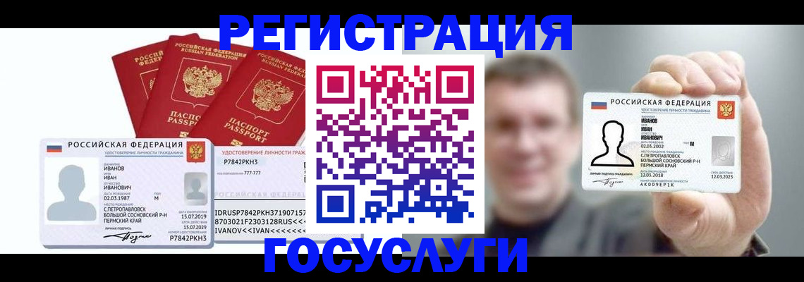 временная регистрация адрес в Воскресенске