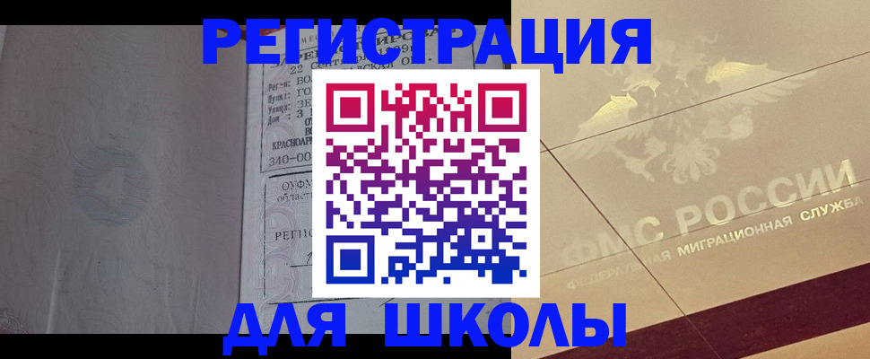 прописка в квартире в Воскресенске